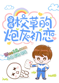 穿成校草的炮灰初恋by飘说