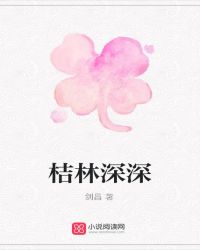 桔林学校学生素质
