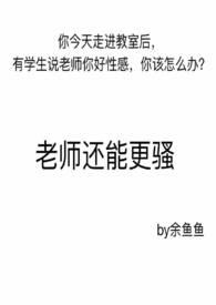老师还在编制内吗